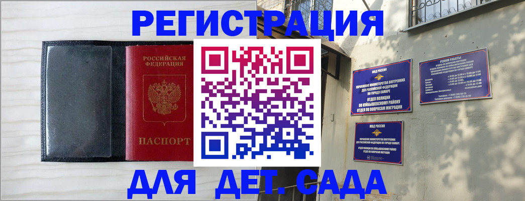 прописка регистрация в Зеленоградске