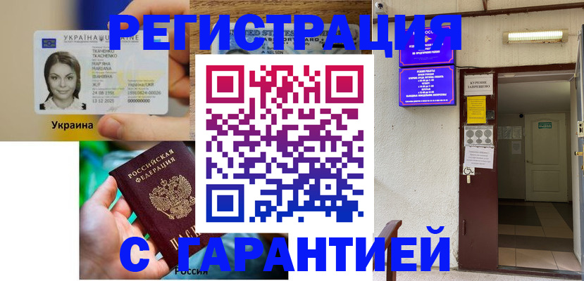 где прописаться в Зеленоградске