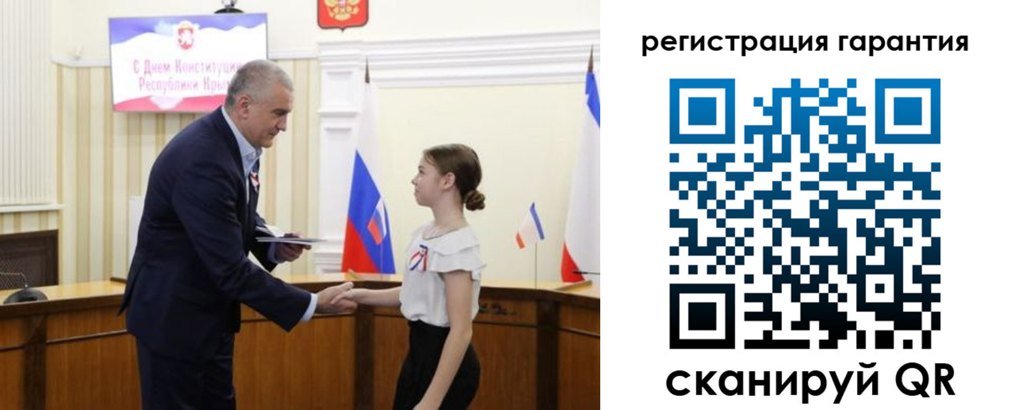 прописка для школы в Зеленоградске