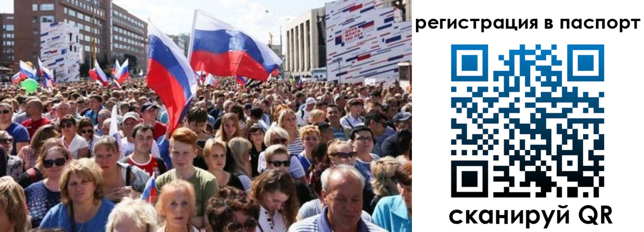 временная регистрация недорого в Зеленоградске