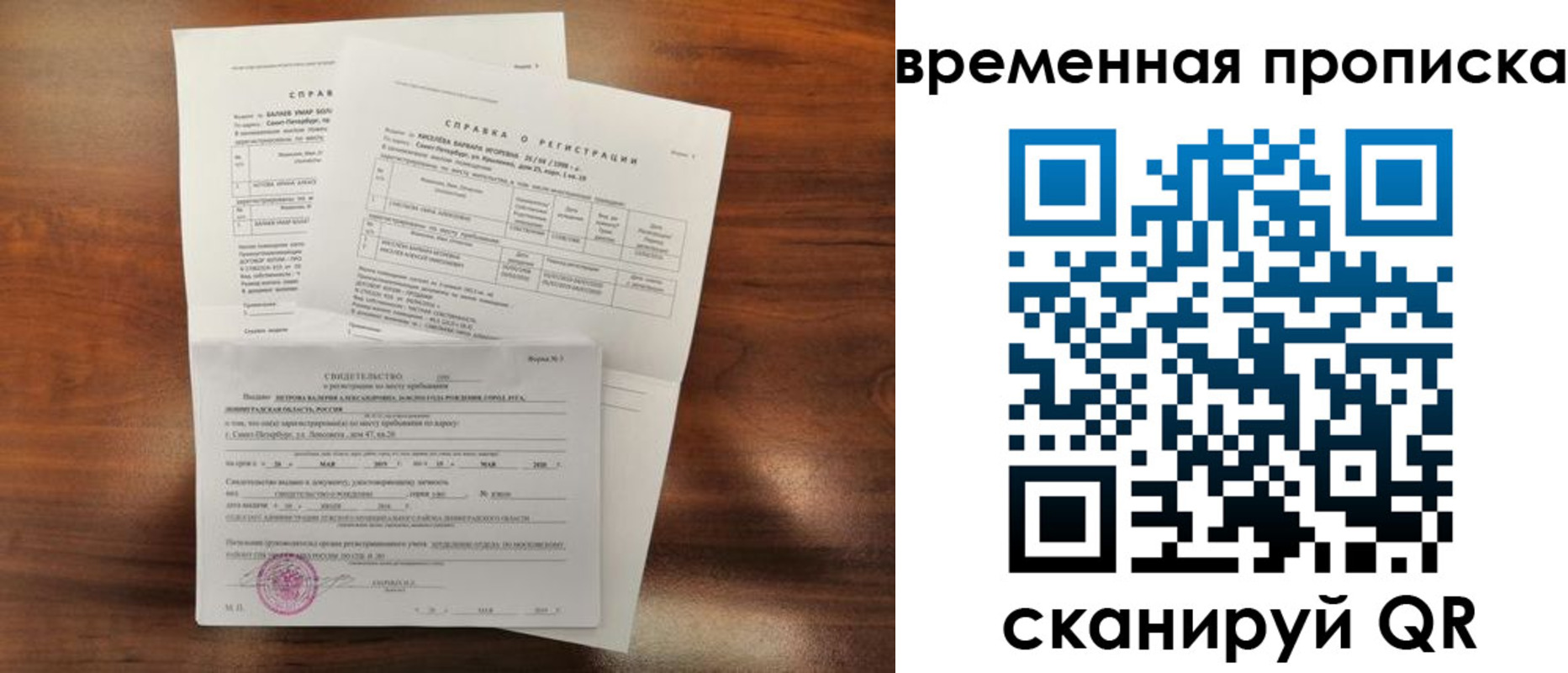 прописка от собственника в Зеленоградске