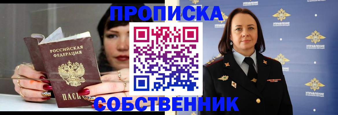 временная регистрация поиск в Зеленоградске