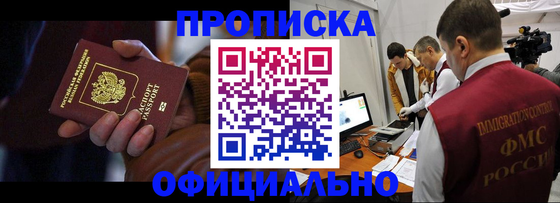 прописка иностранных граждан в Зеленоградске