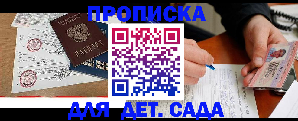 прописка иностранных граждан в Зеленоградске