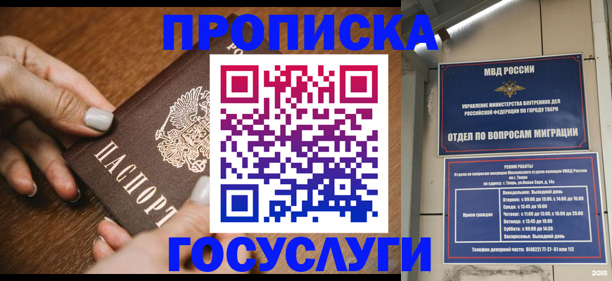 прописка от собственника в Зеленоградске