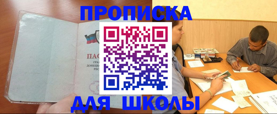 прописка регистрация в Зеленоградске