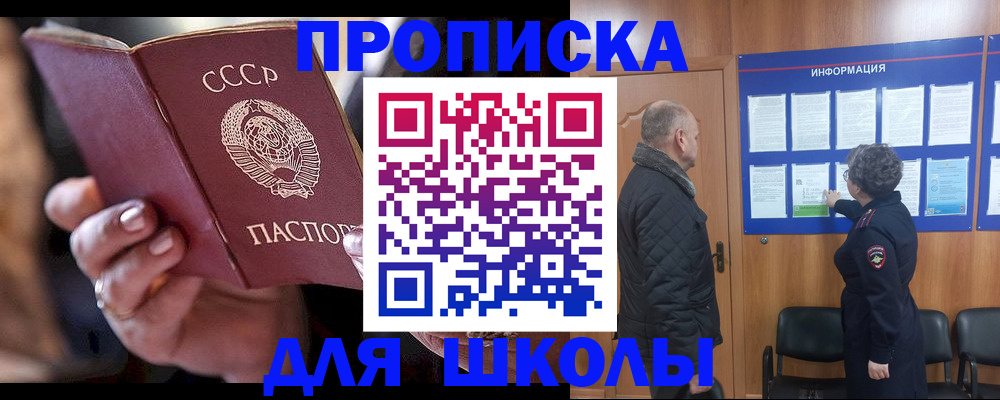 регистрация в Зеленоградске